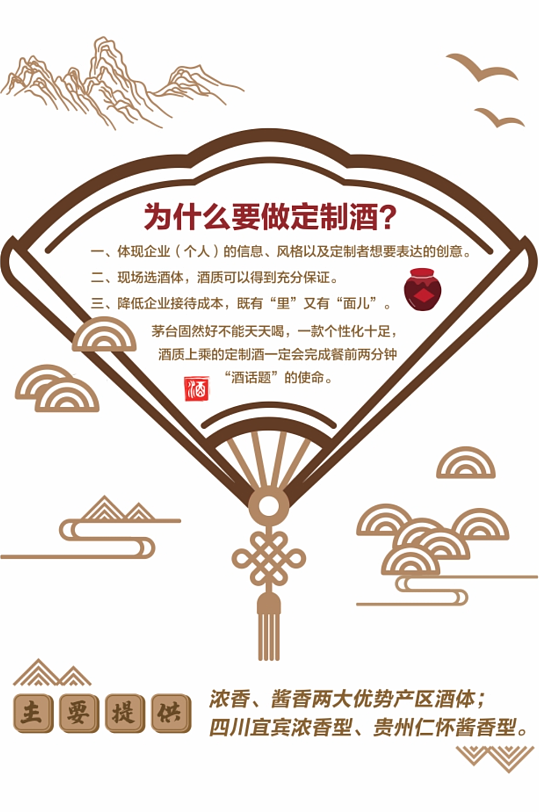 简约大气酒类文化墙-众图网