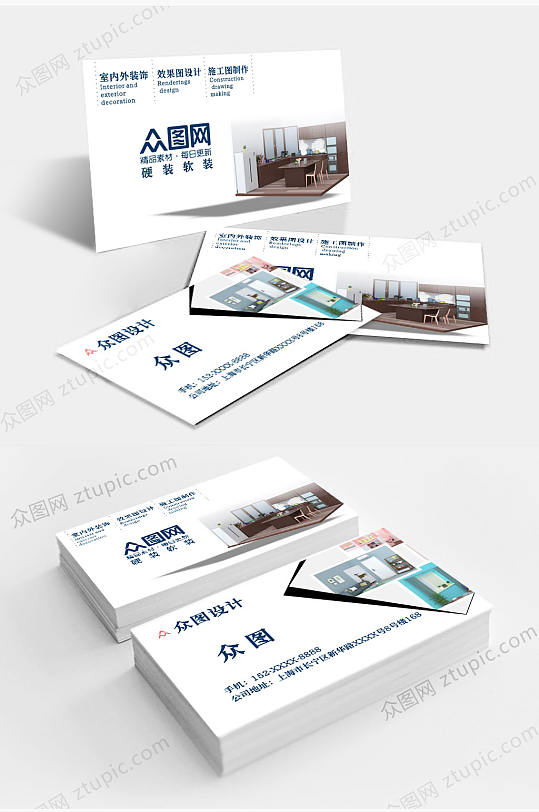 简约室内设计家装装修公司名片-众图网