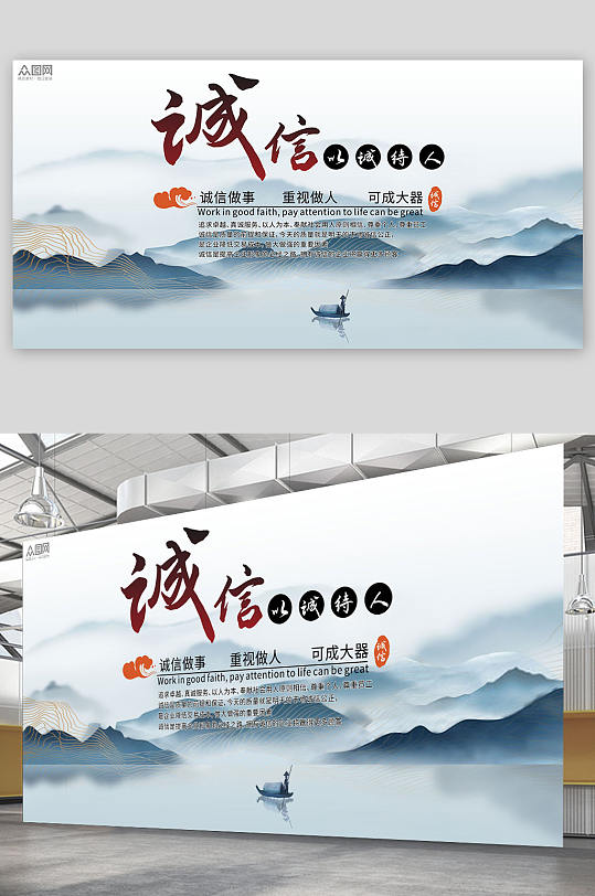 中國風(fēng)企業(yè)文化誠信合作展板