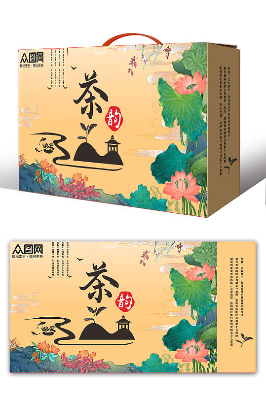 橘色茶文化茶韵茶叶包装设计
