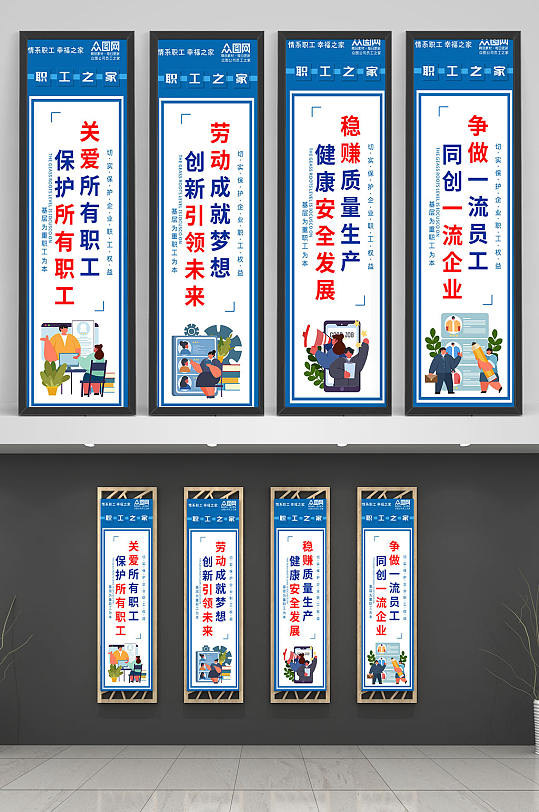 蓝色职工之家宣传挂画海报