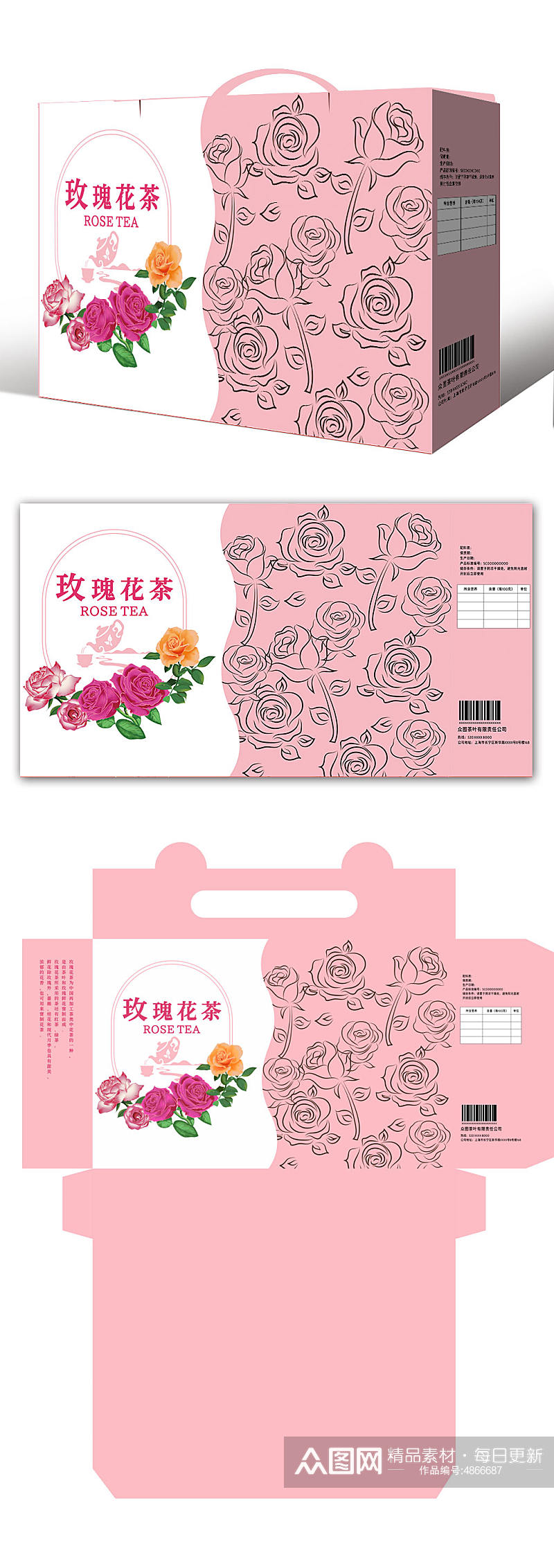 玫瑰花茶茶文化包装设计素材