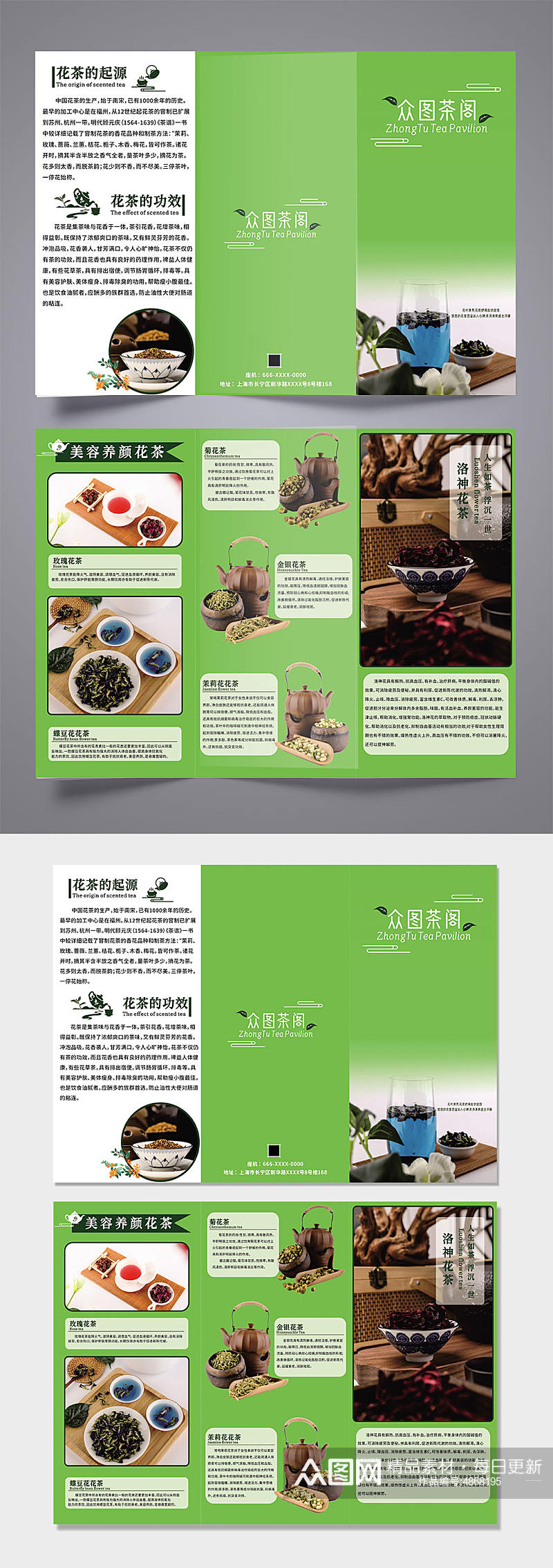 绿色美容养颜花茶宣传三折页素材