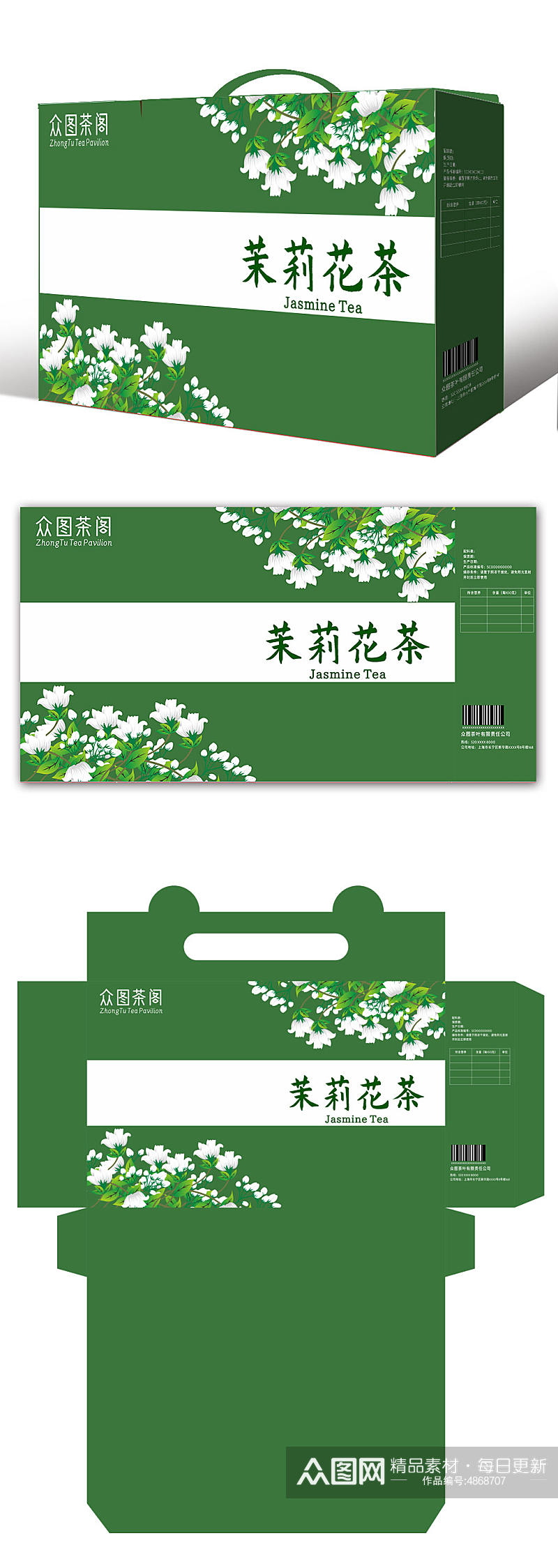 绿色茉莉花茶茶文化包装设计素材