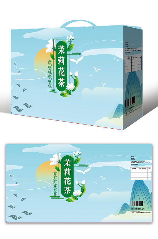 浅蓝色茉莉花茶茶文化包装设计-众图网