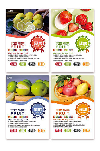 简约水果店果蔬系列摄影图灯箱海报