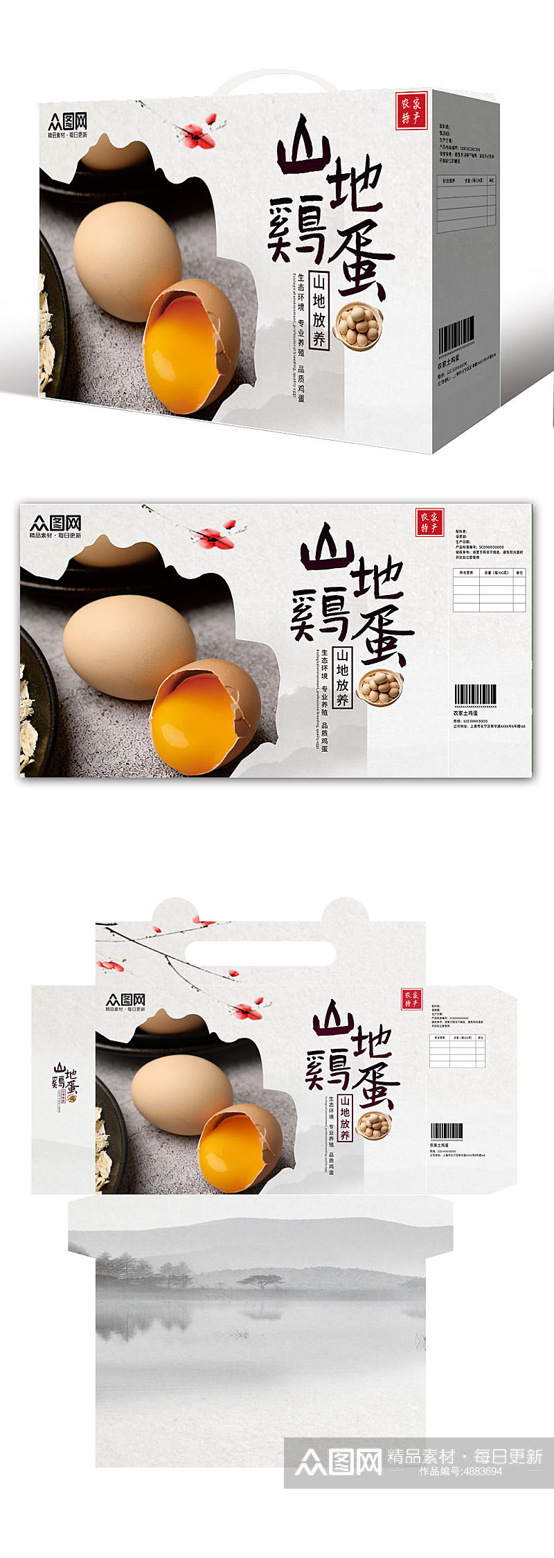 古风农家土鸡蛋包装礼盒设计素材