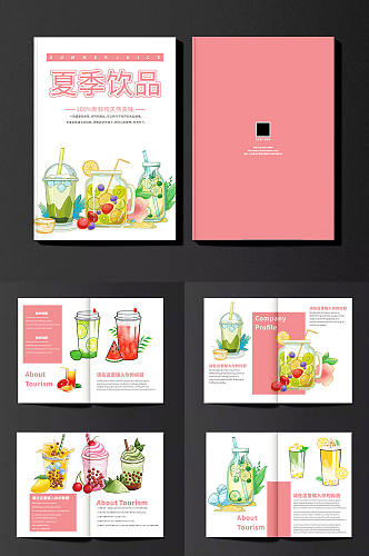 粉色奶茶店饮料饮品果汁产品宣传画册