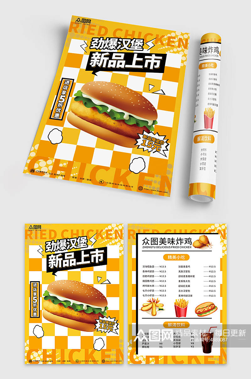 黄色汉堡炸鸡快餐店宣传单素材