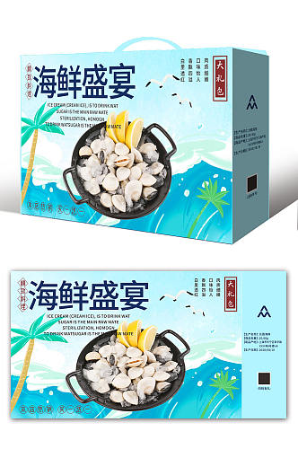 简约鱼虾海鲜海产店水产店包装礼盒