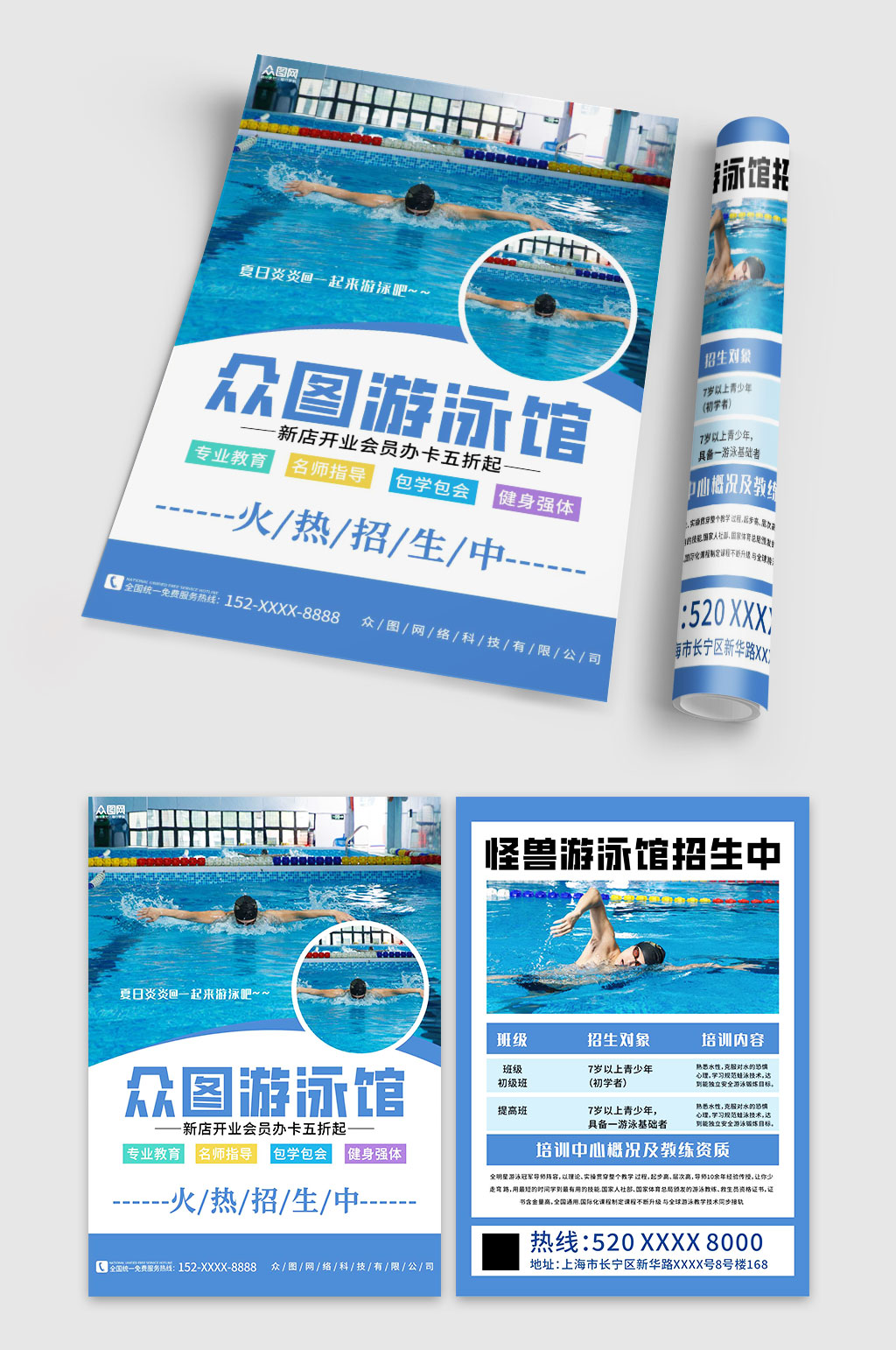 游泳培训班招生宣传单素材