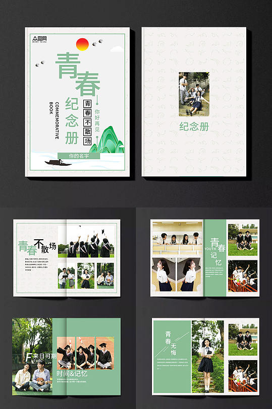 简约毕业照毕业季校园纪念册画册设计-众图网