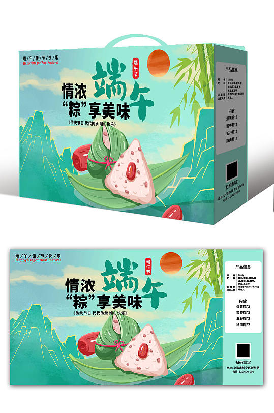 情浓端午节美食粽子包装礼盒设计-众图网