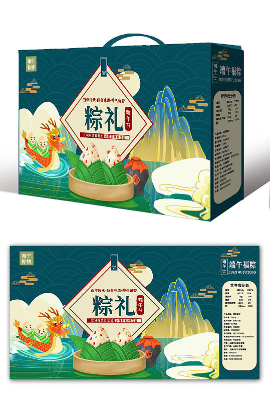 端午节美食粽子包装礼盒设计