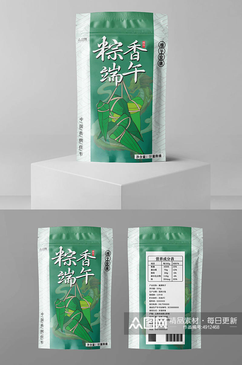 粽香端午节美食粽子袋装包装设计素材
