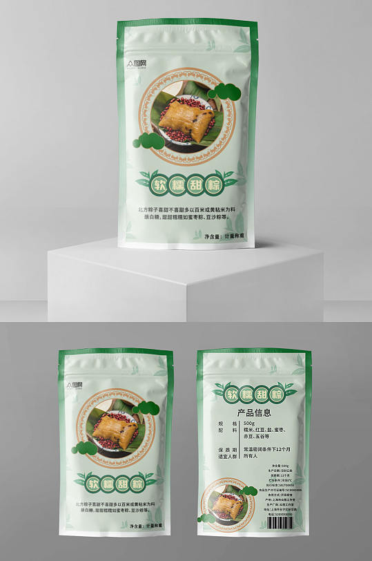 端午节美食粽子袋装包装设计