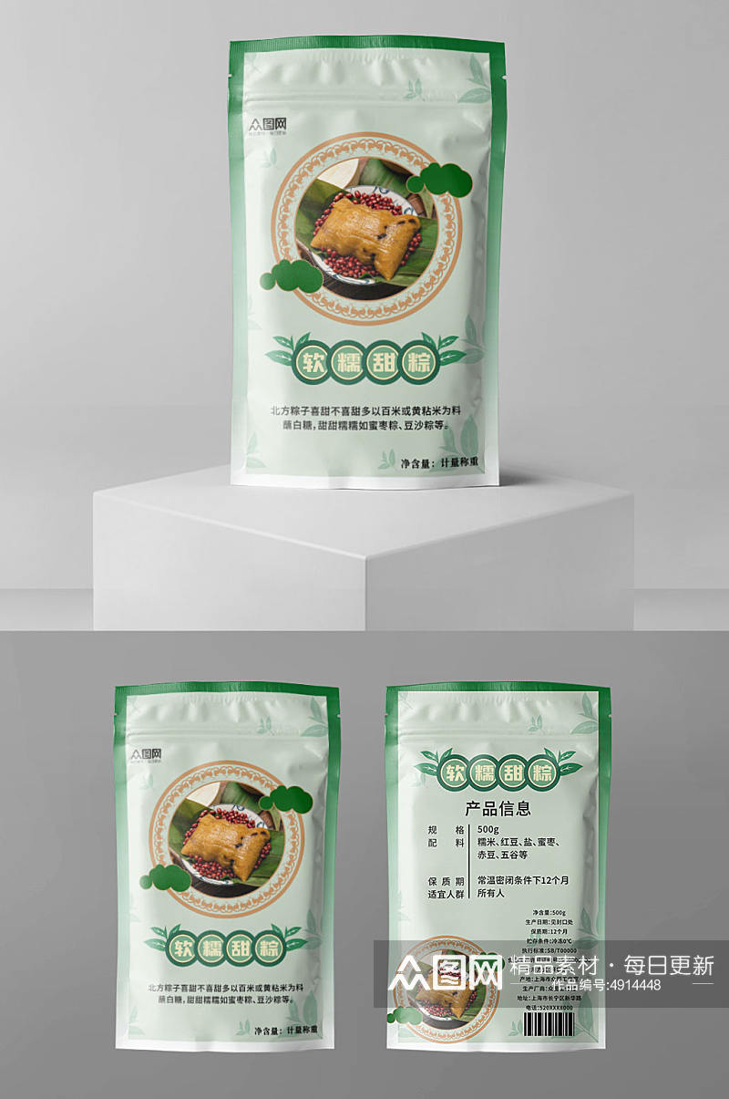 端午节美食粽子袋装包装设计素材