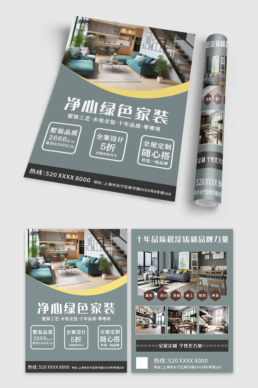 簡約家裝裝修公司宣傳單素材