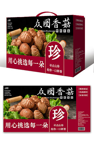 红色山珍香菇蘑菇农产品礼盒包装设计