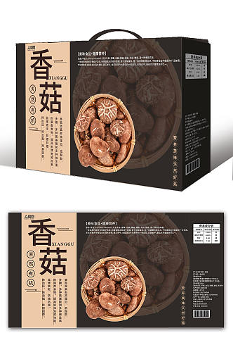 咖色山珍香菇蘑菇农产品礼盒包装设计