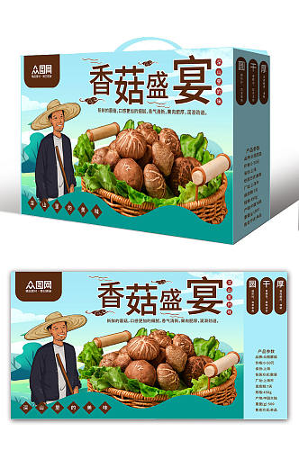 山珍香菇蘑菇农产品礼盒包装设计