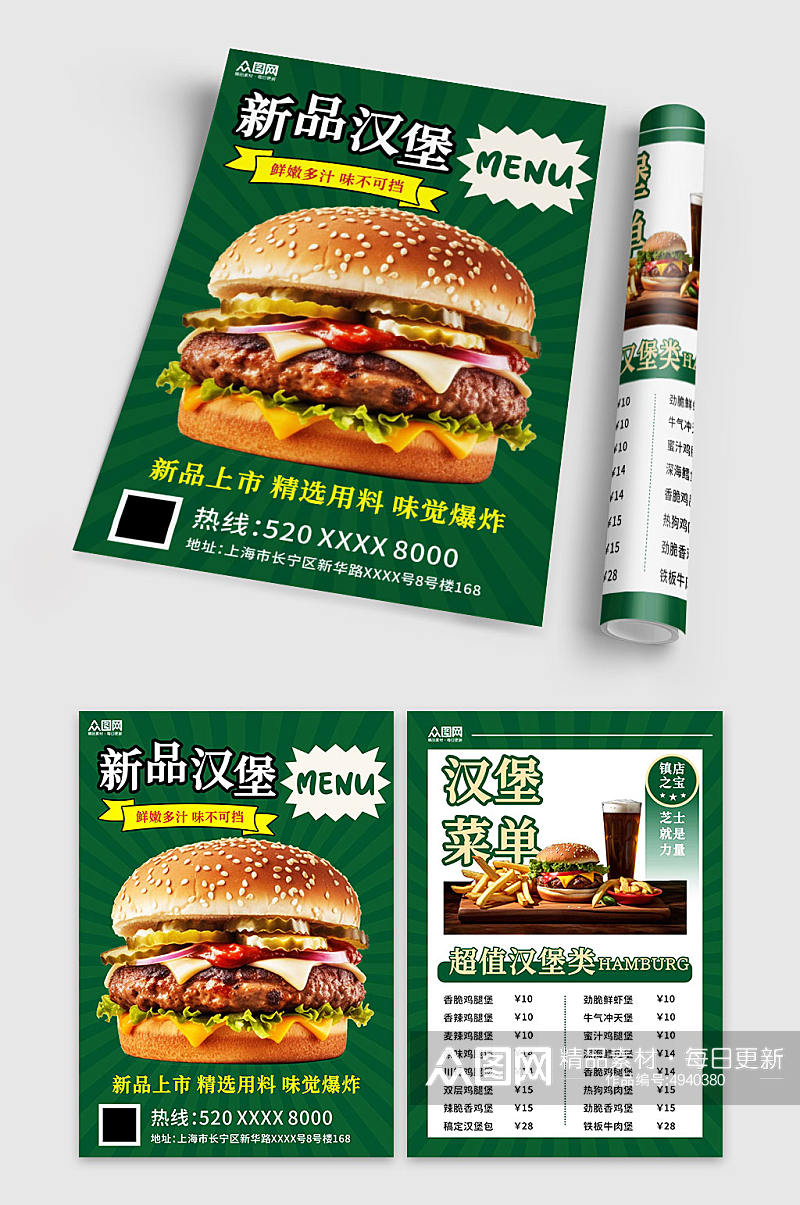 汉堡西餐餐饮美食菜单宣传单素材