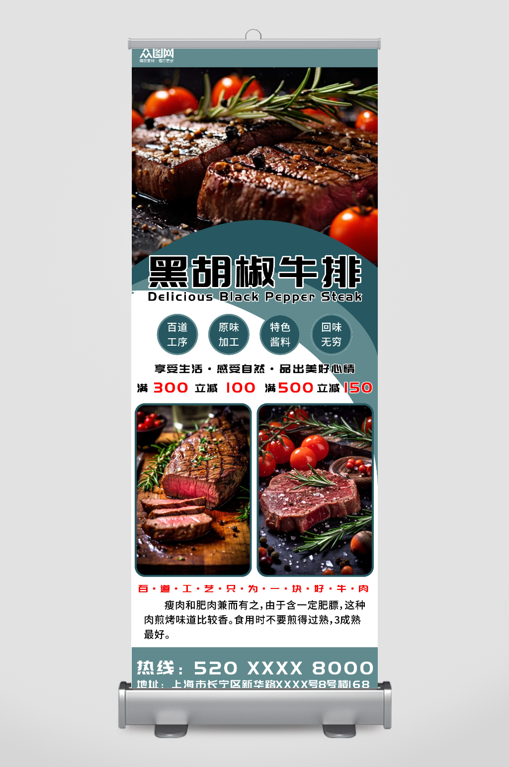 黑胡椒牛排西餐美食餐飲餐廳展架易拉寶素材