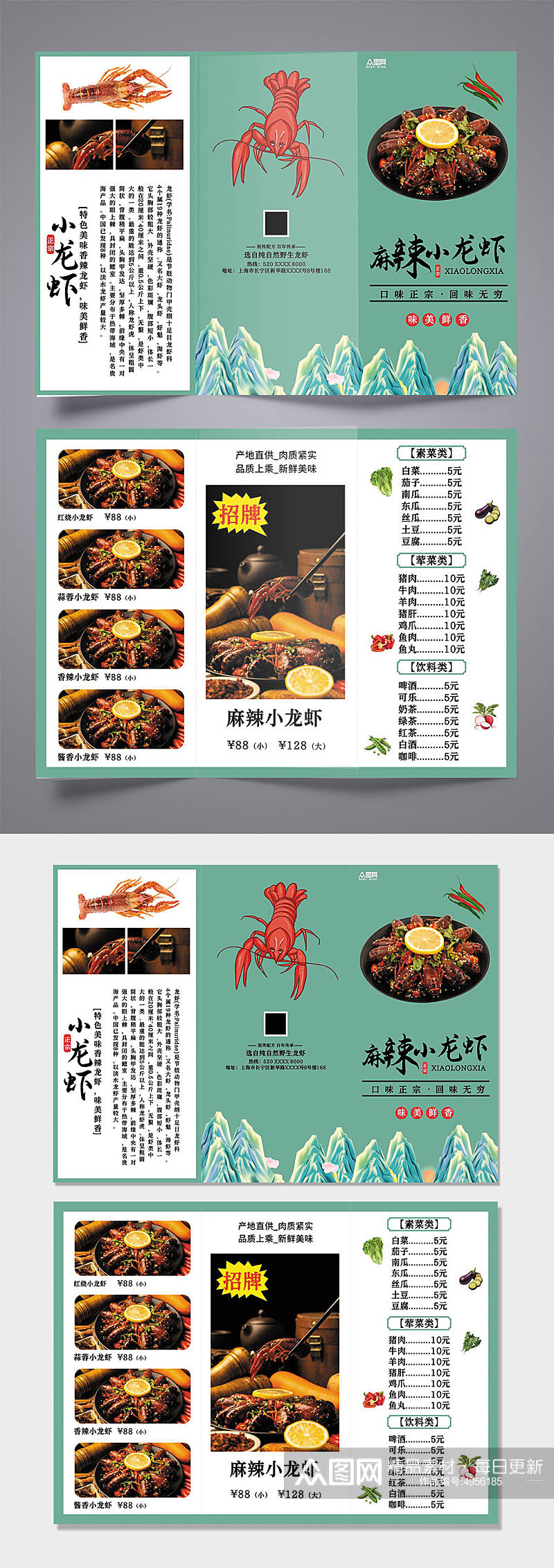 正宗麻辣小龙虾美食餐饮三折页菜单素材