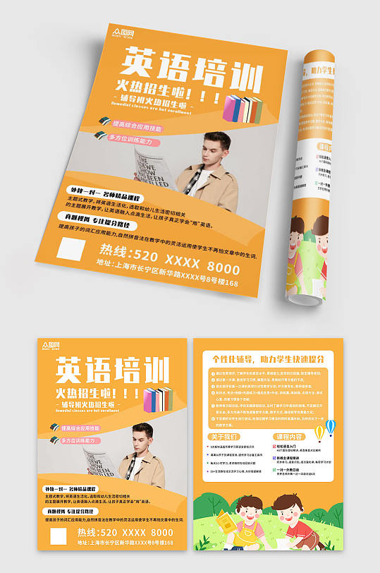 简约英语外教培训班招生宣传单