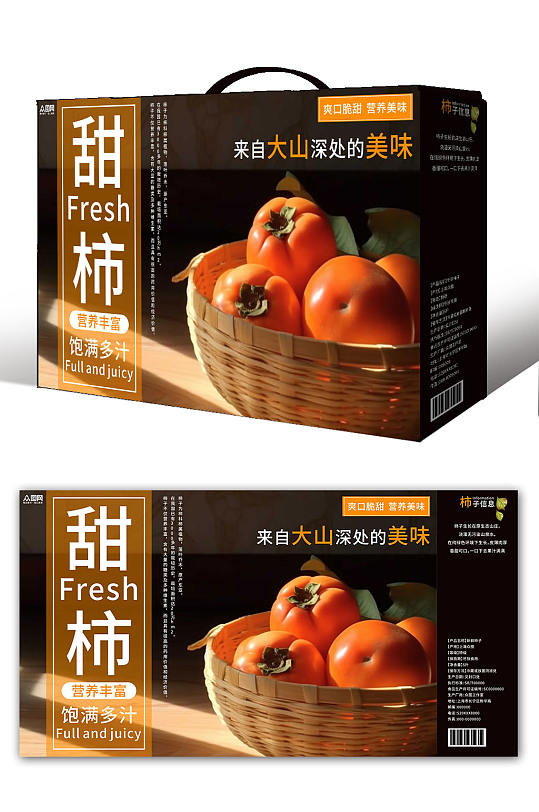 秋季水果柿子包装设计-众图网
