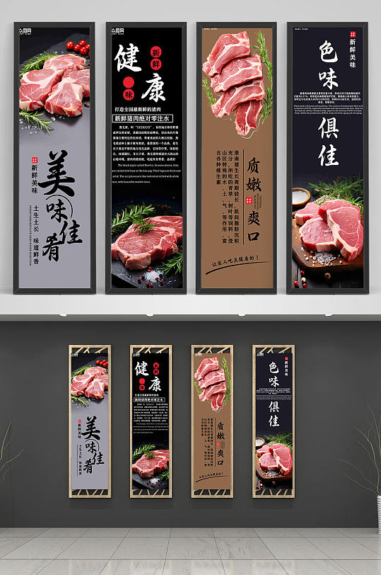 新鲜超市生鲜肉类猪肉挂画