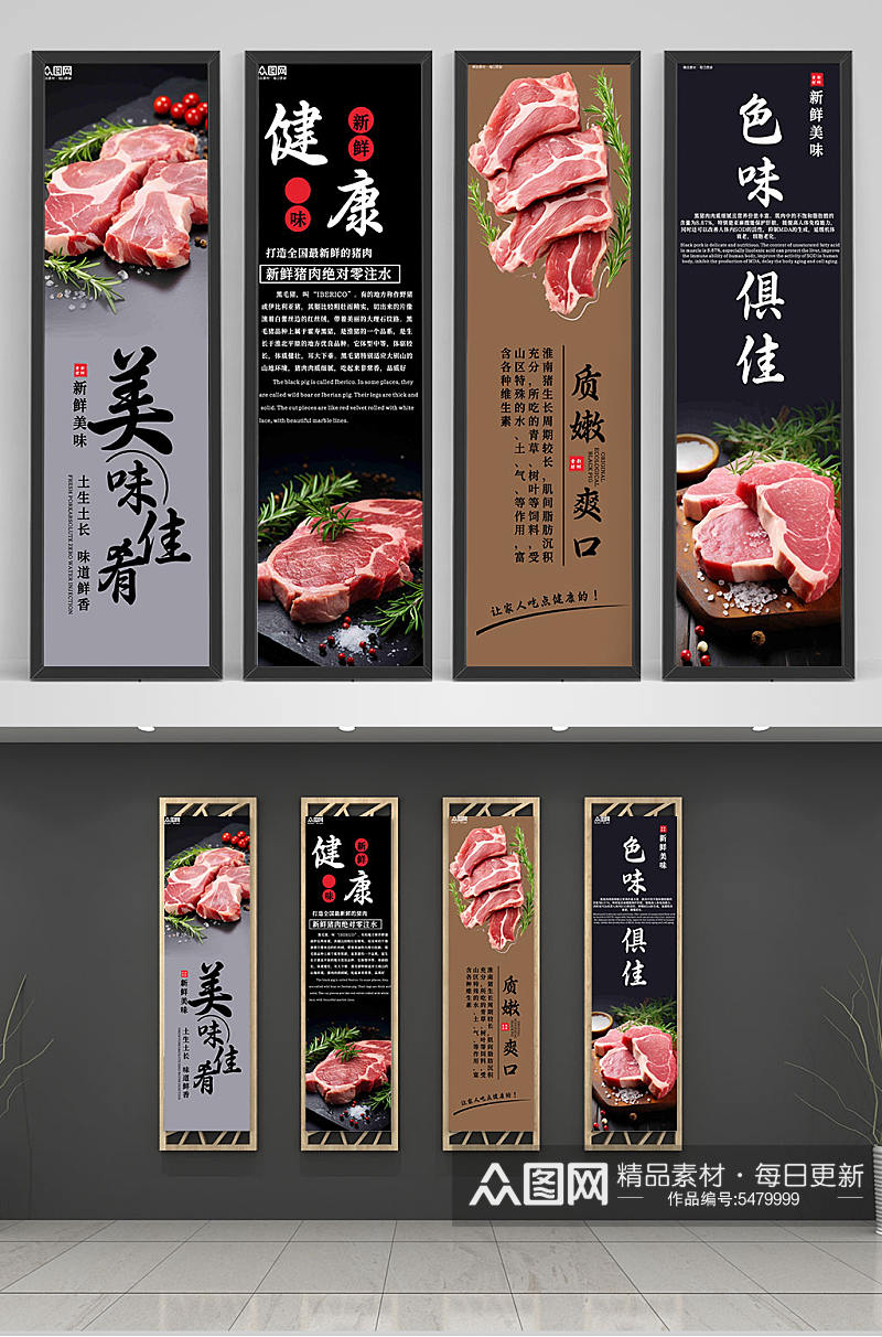新鲜超市生鲜肉类猪肉挂画素材