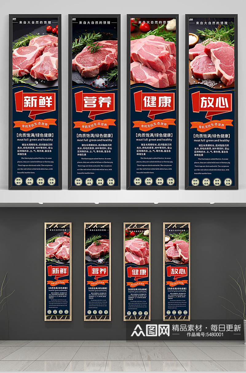 超市生鲜肉类猪肉挂画素材