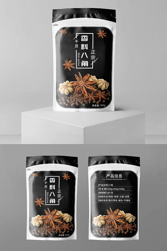 八角调味品调料香料包装设计-众图网