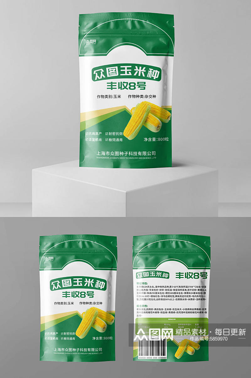 农产品蔬菜玉米种子包装设计素材