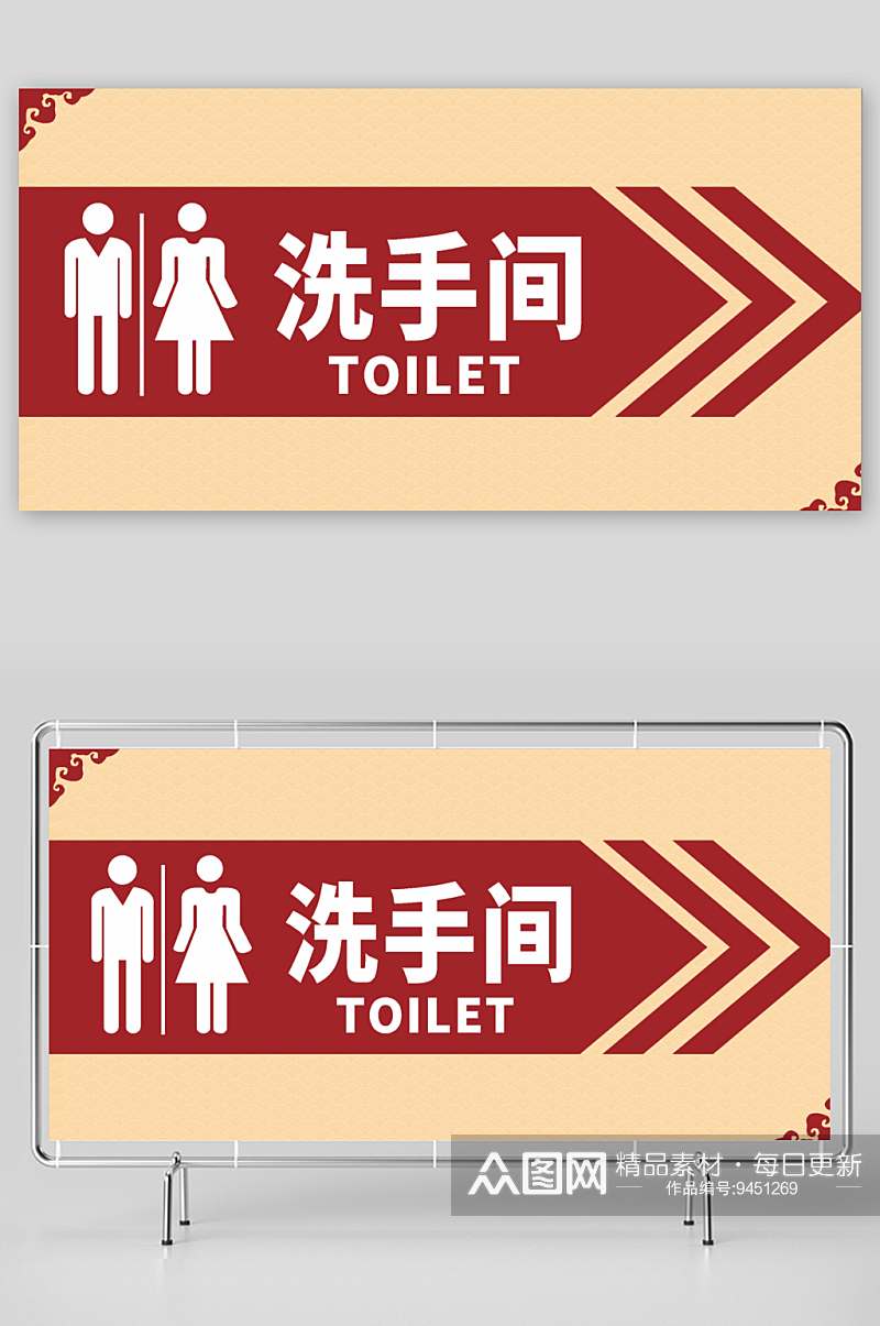 WC公共洗手间指示牌素材