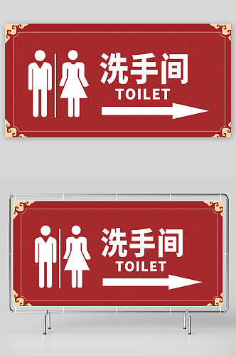 WC公共洗手间指示牌