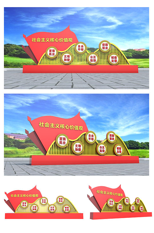 社会主义核心价值观雕塑-众图网