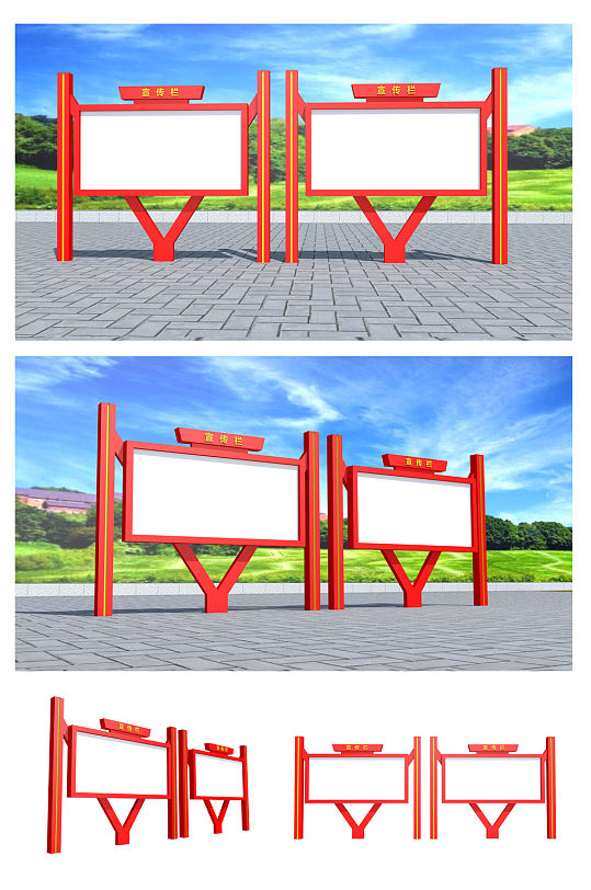 红色大气宣传栏造型-众图网