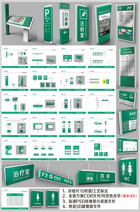 大气医疗医院楼层导视系统设计-众图网