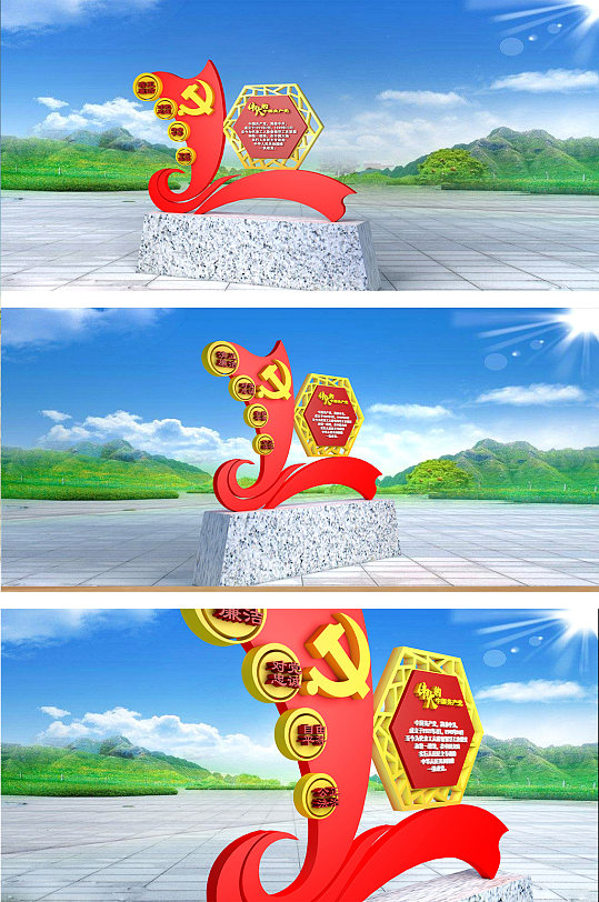 廉政党建户外雕塑-众图网