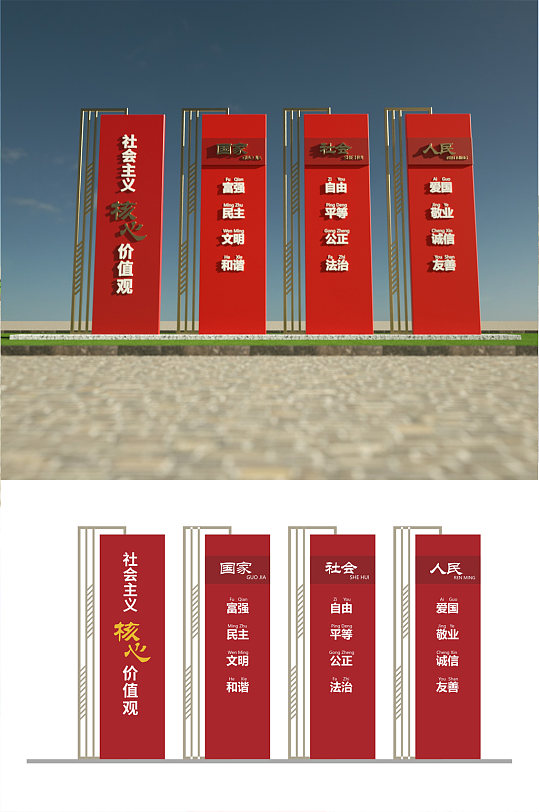 社会主义核心价值观雕塑-众图网