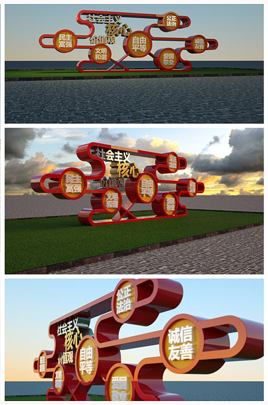 社会主义核心价值观雕塑-众图网