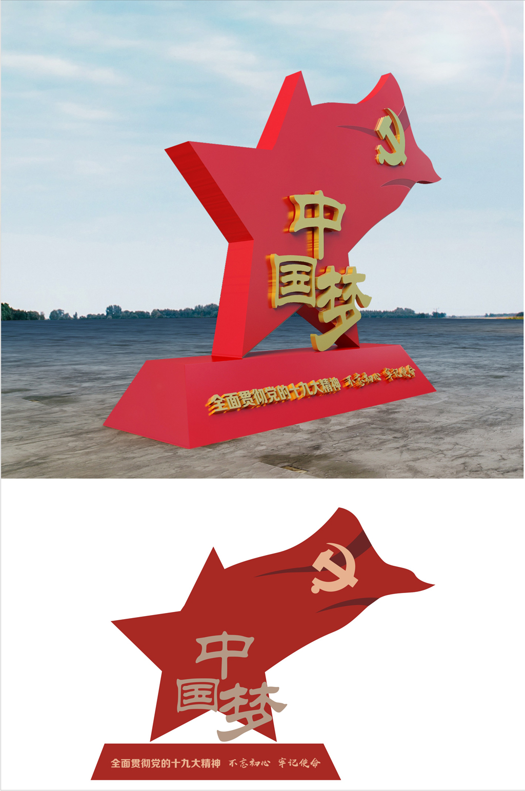 户外党建雕塑效果图素材