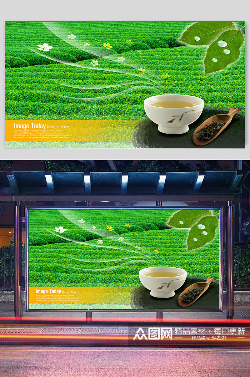 绿色茶叶主题展板素材