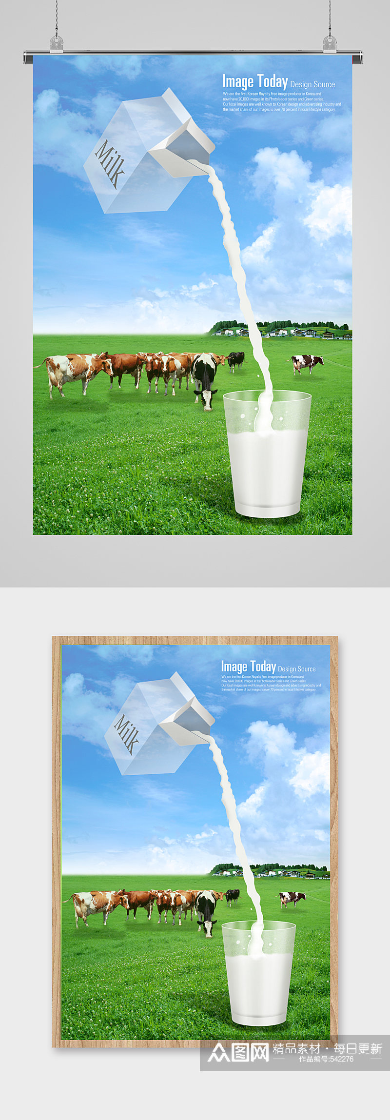牛奶广告主题展板素材