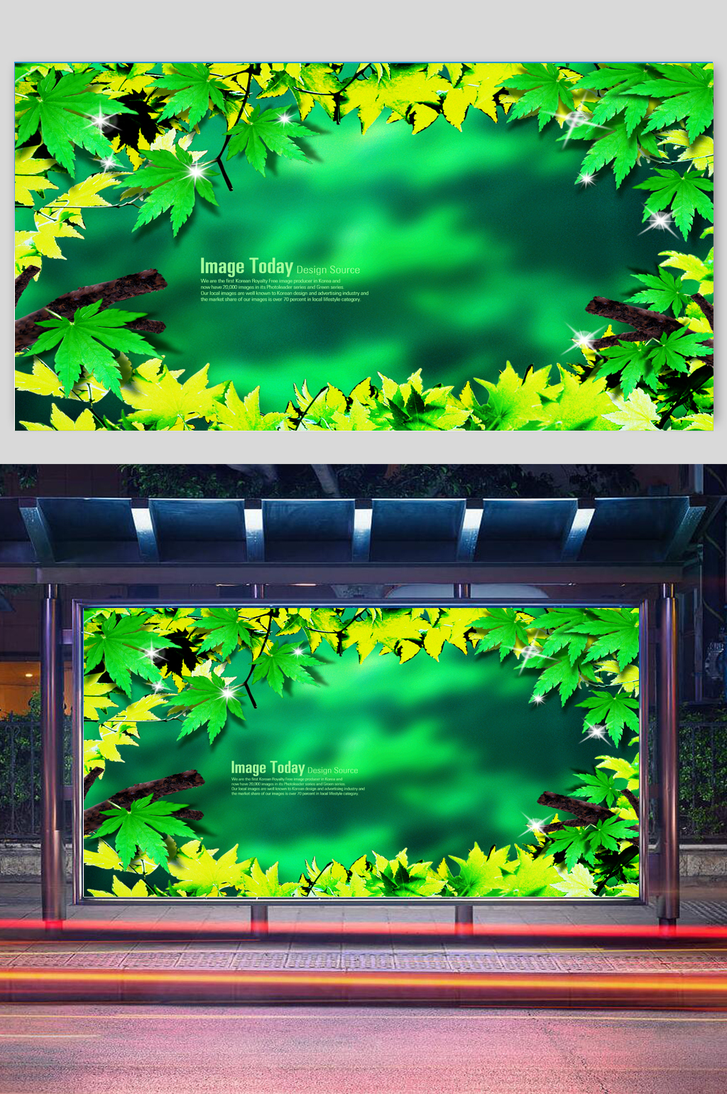 大气绿色展板背景素材