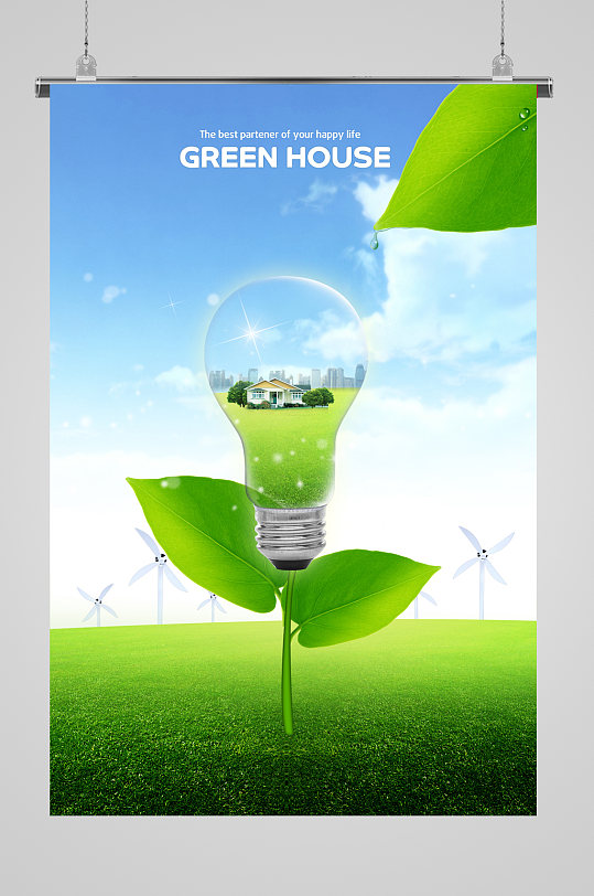 节能减排环保地球