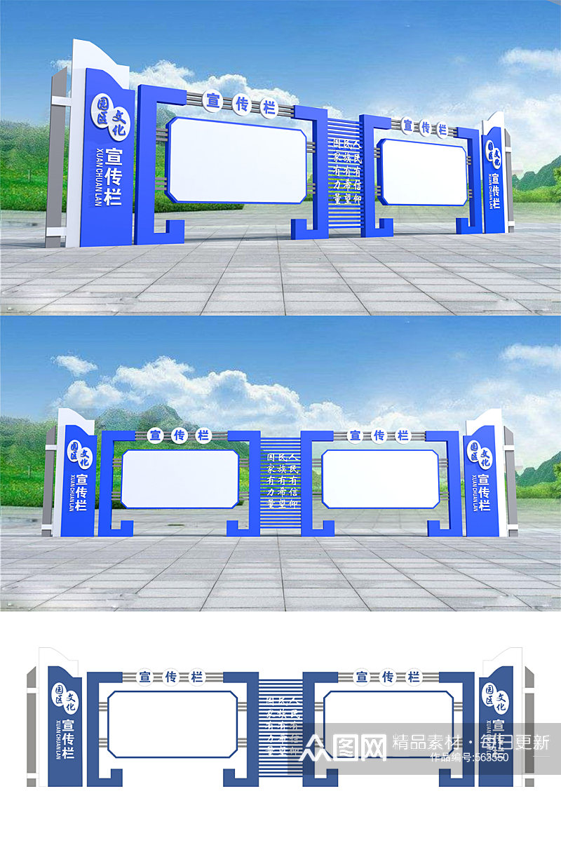 大气蓝色园区社区户外宣传栏告示栏效果图 铁艺宣传牌素材
