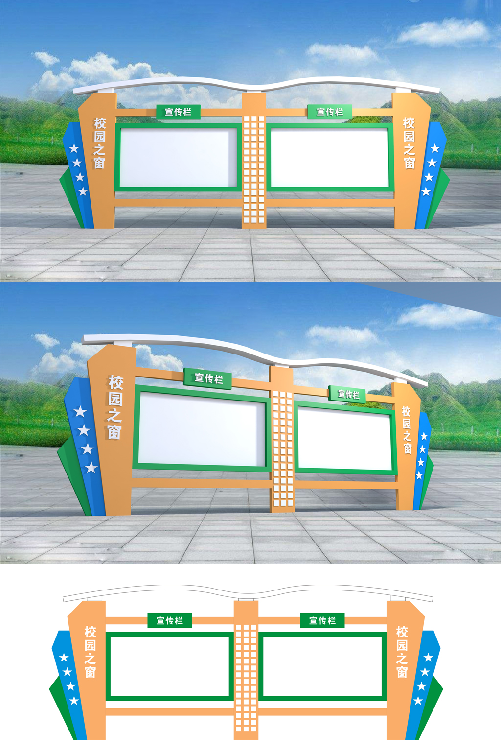 大气学校宣传栏效果图